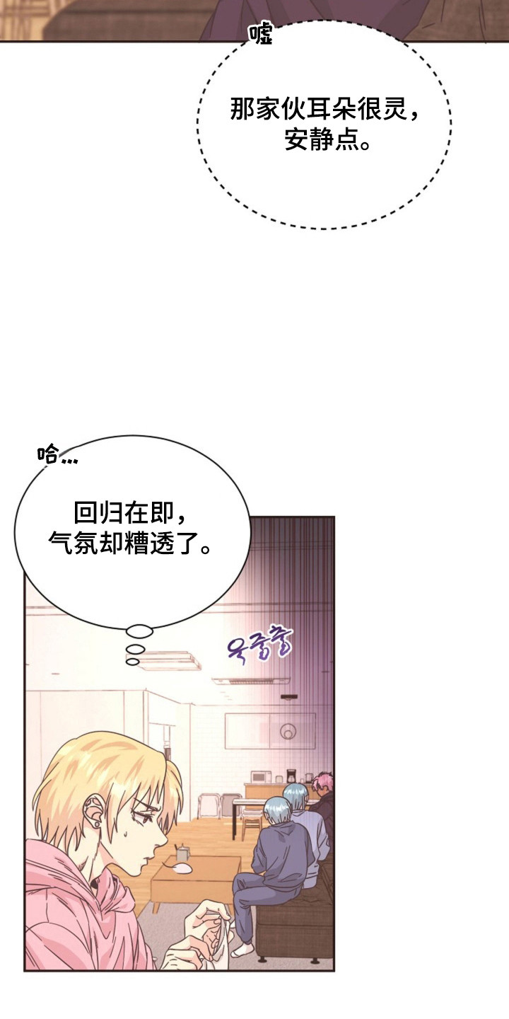 我的爱豆马甲又掉了小说漫画,第22话3图