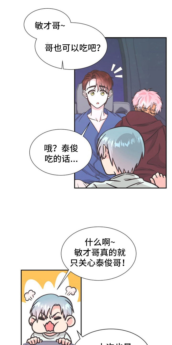 我的爱豆会发光全文免费阅读无弹窗漫画,第13话1图