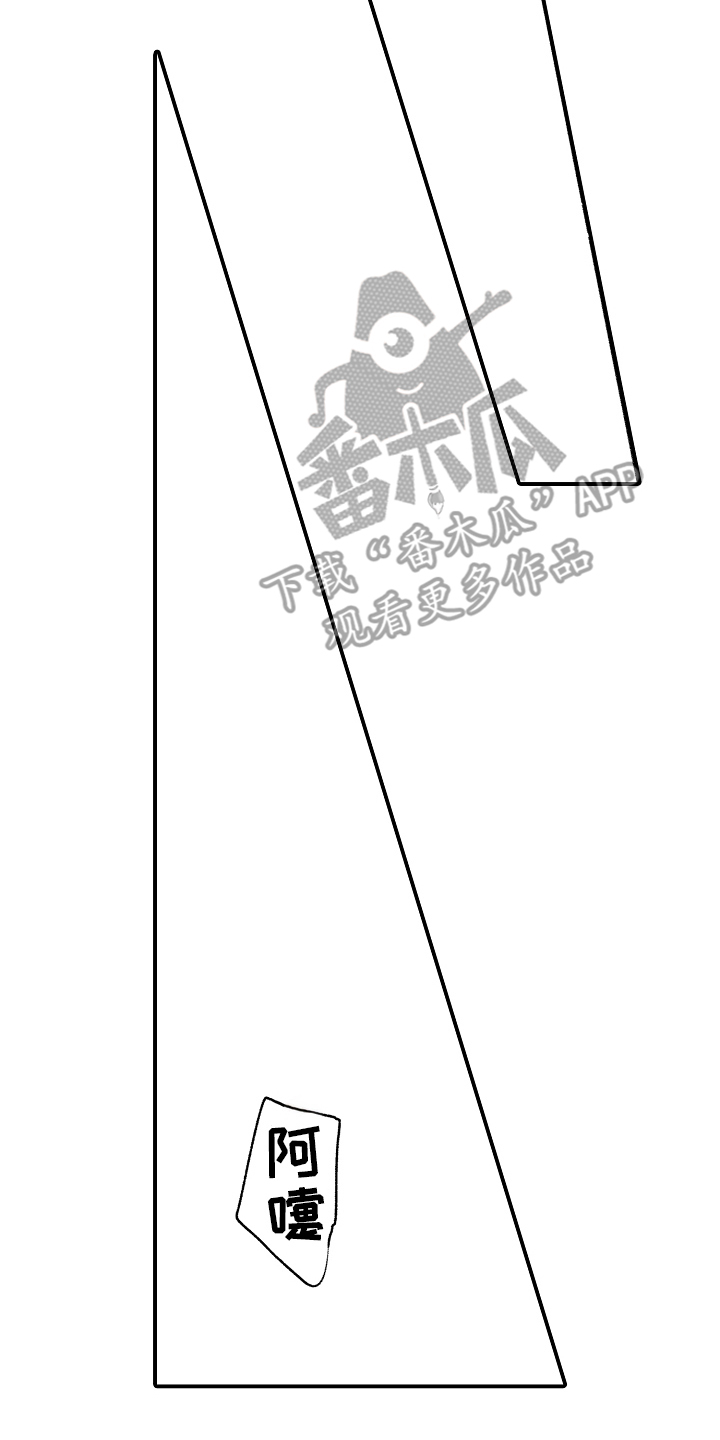 转变的那一天漫画,第18话2图