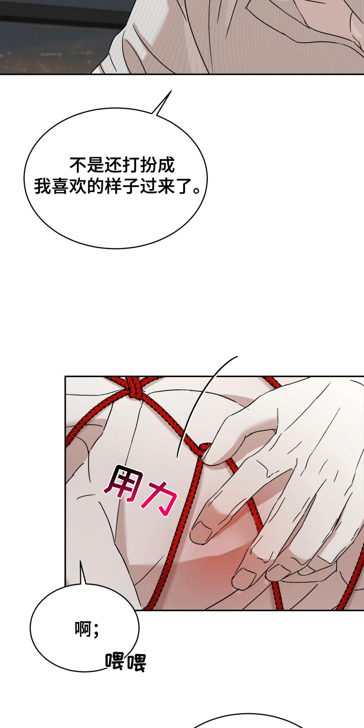 破产危机漫画,第13话4图