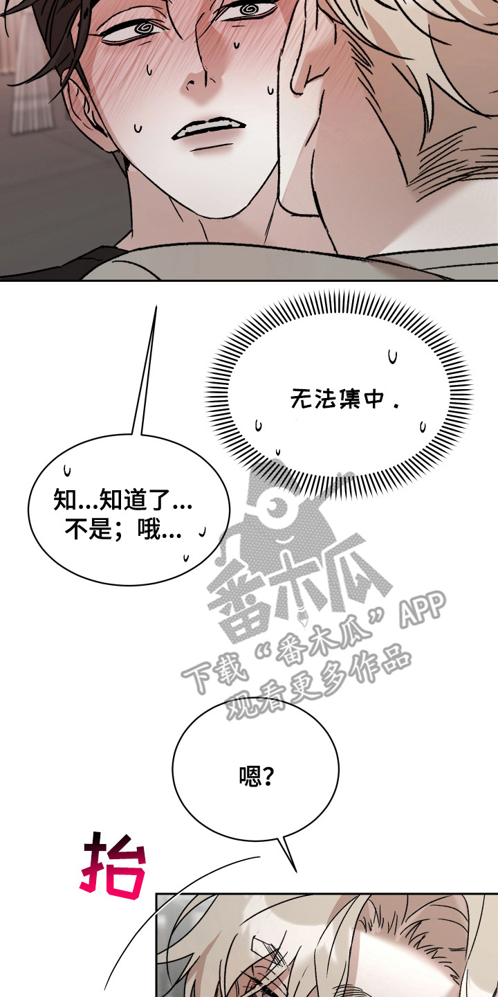 破产危机漫画,第17话3图