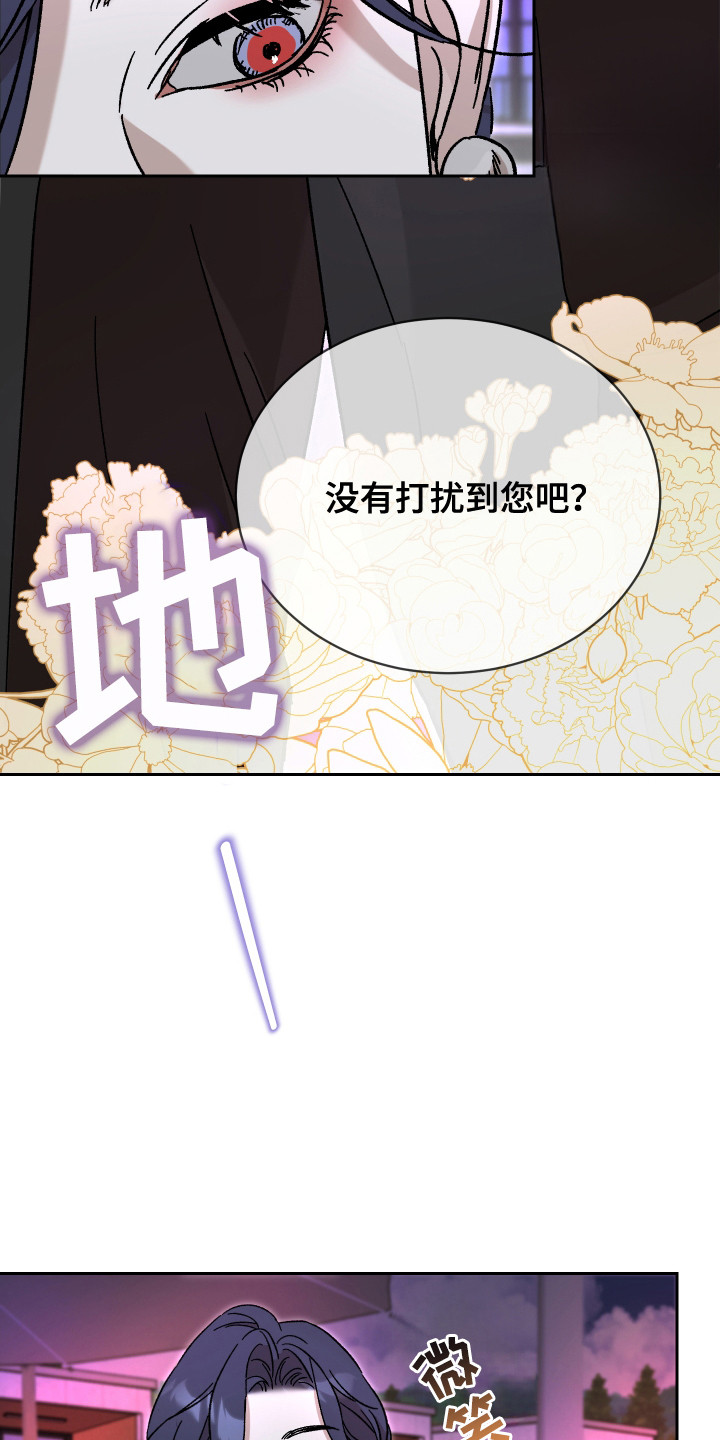 破产危机结局漫画,第3话3图