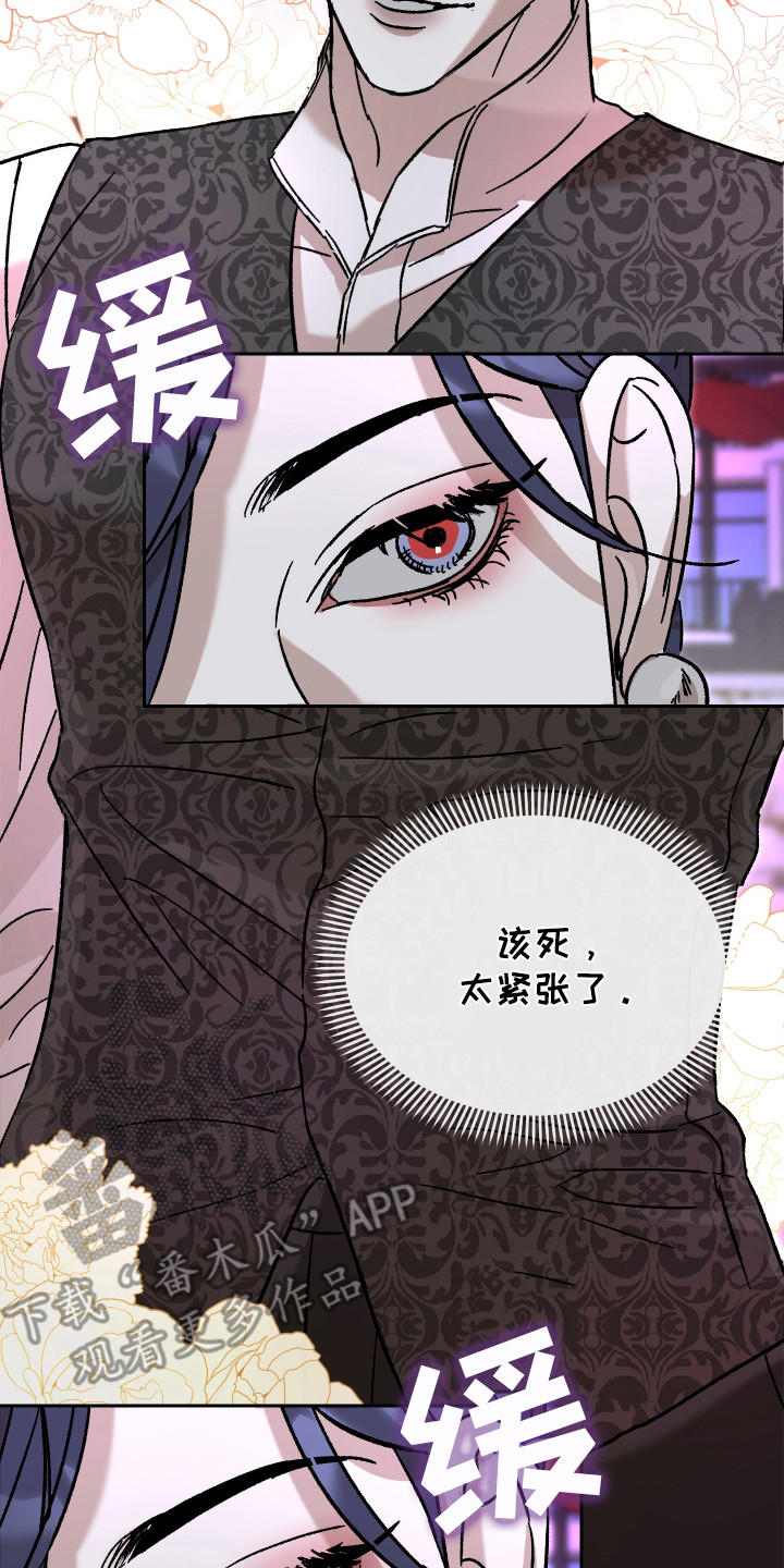 破产危机结局漫画,第3话2图