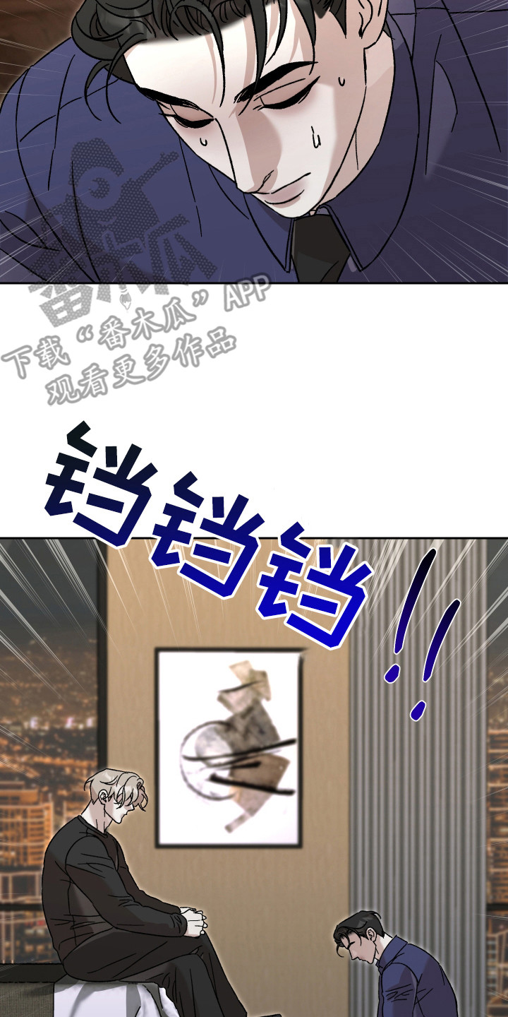破产危机漫画,第1话2图