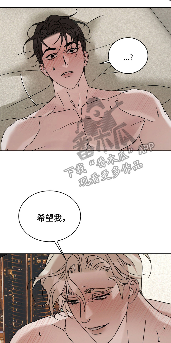破产危机漫画又名是什么漫画,第14话2图