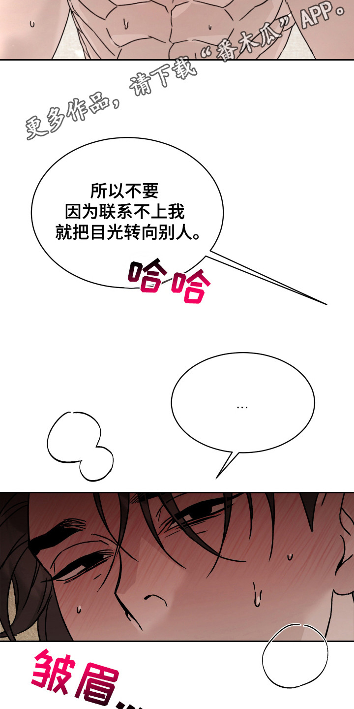 破产危机漫画又名是什么漫画,第14话5图