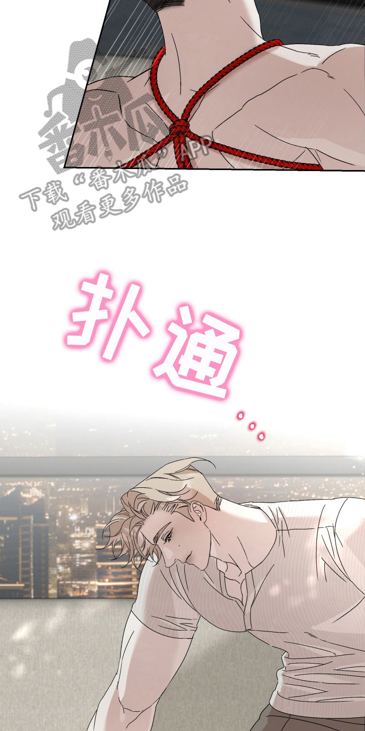破产危机漫画,第13话2图