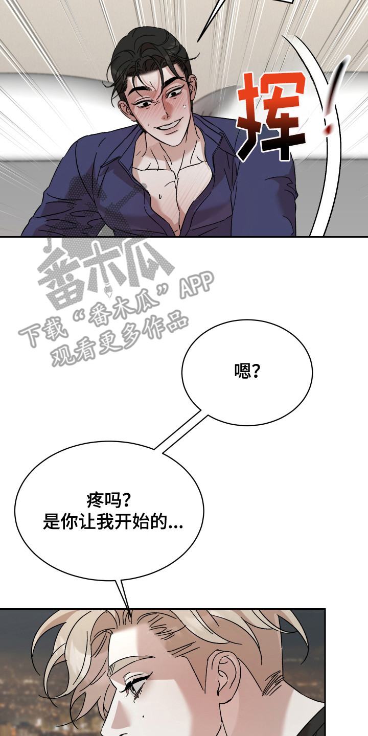 破产危机结局漫画,第7话2图