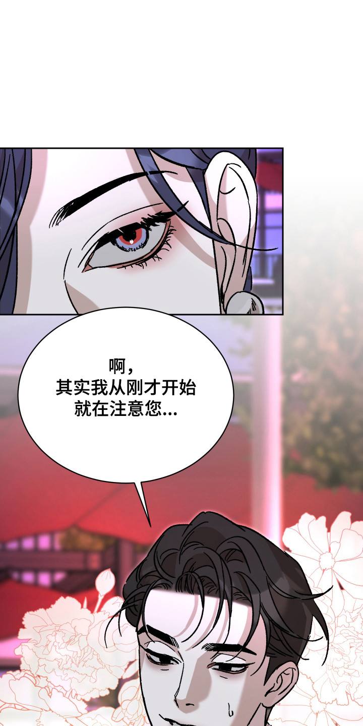 破产危机结局漫画,第3话1图