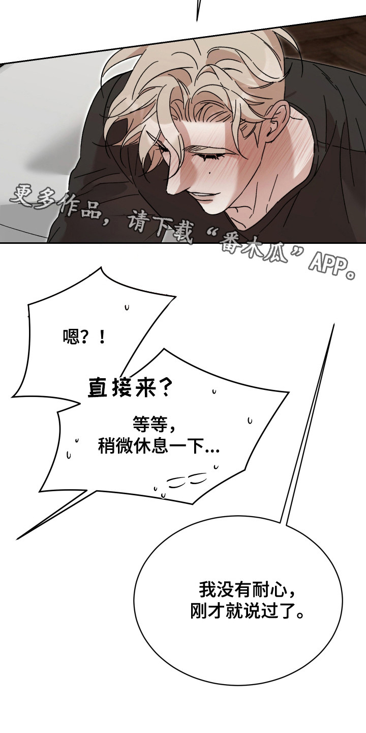 破产危机结局漫画,第8话5图