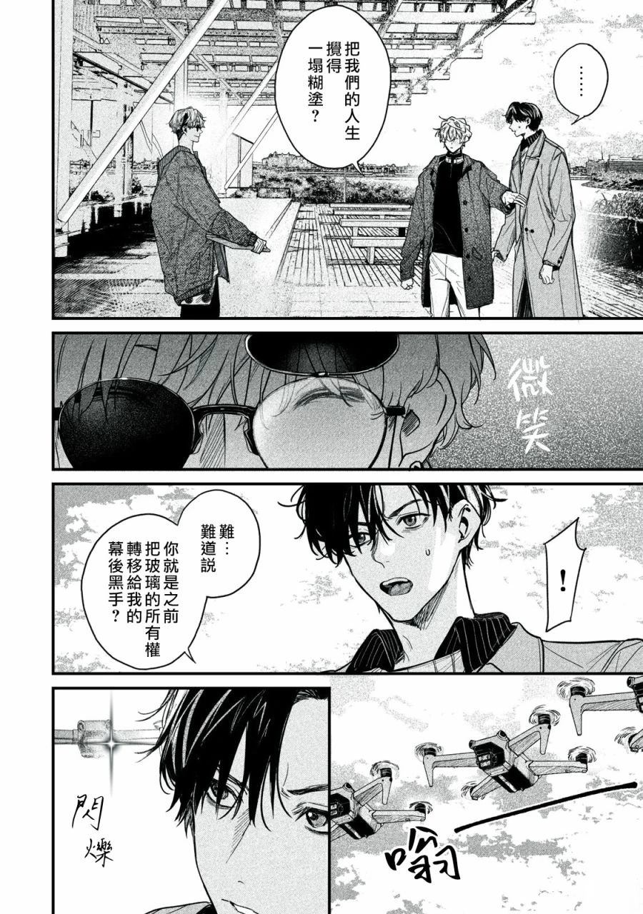 第5话1