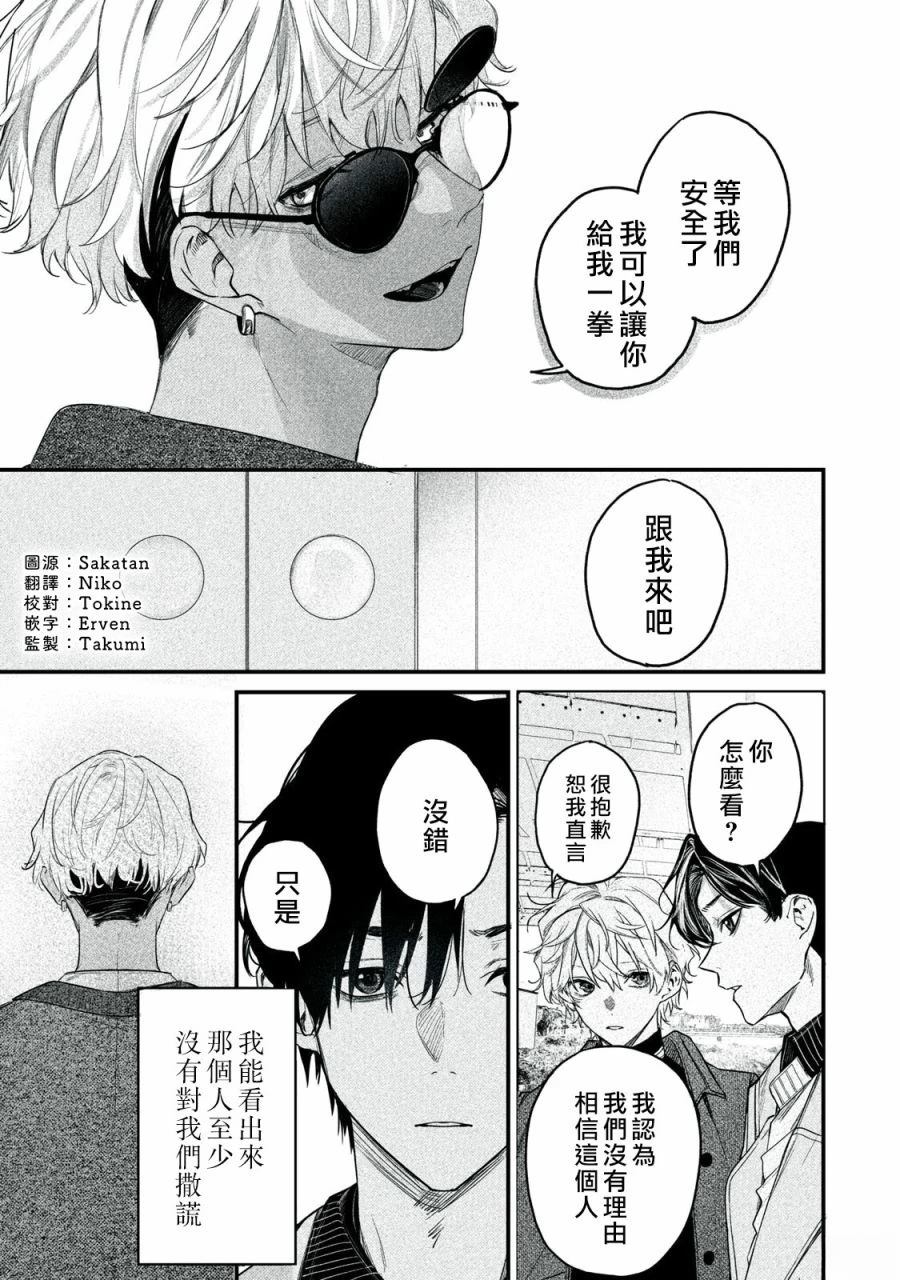 第5话4