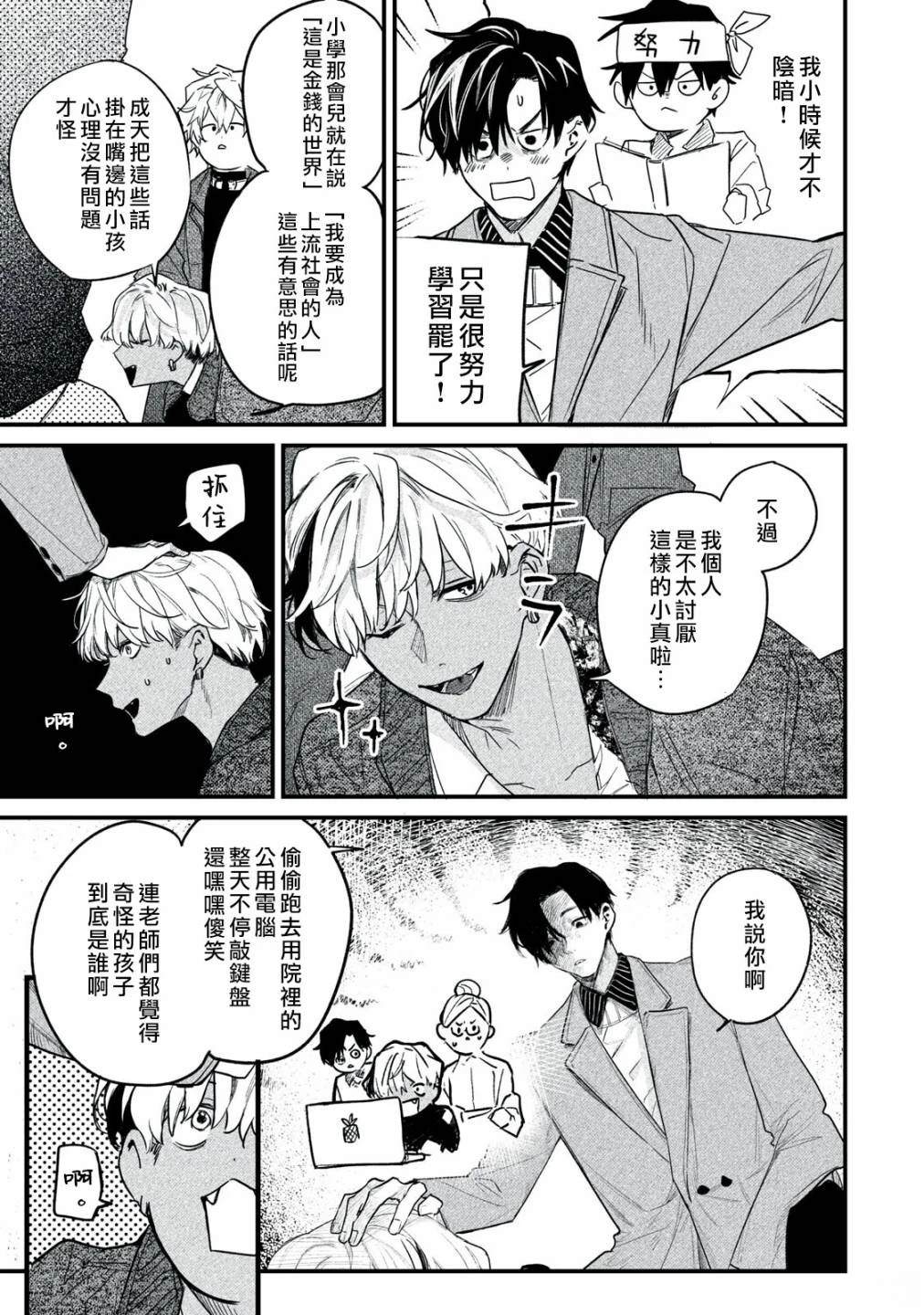 第6话4