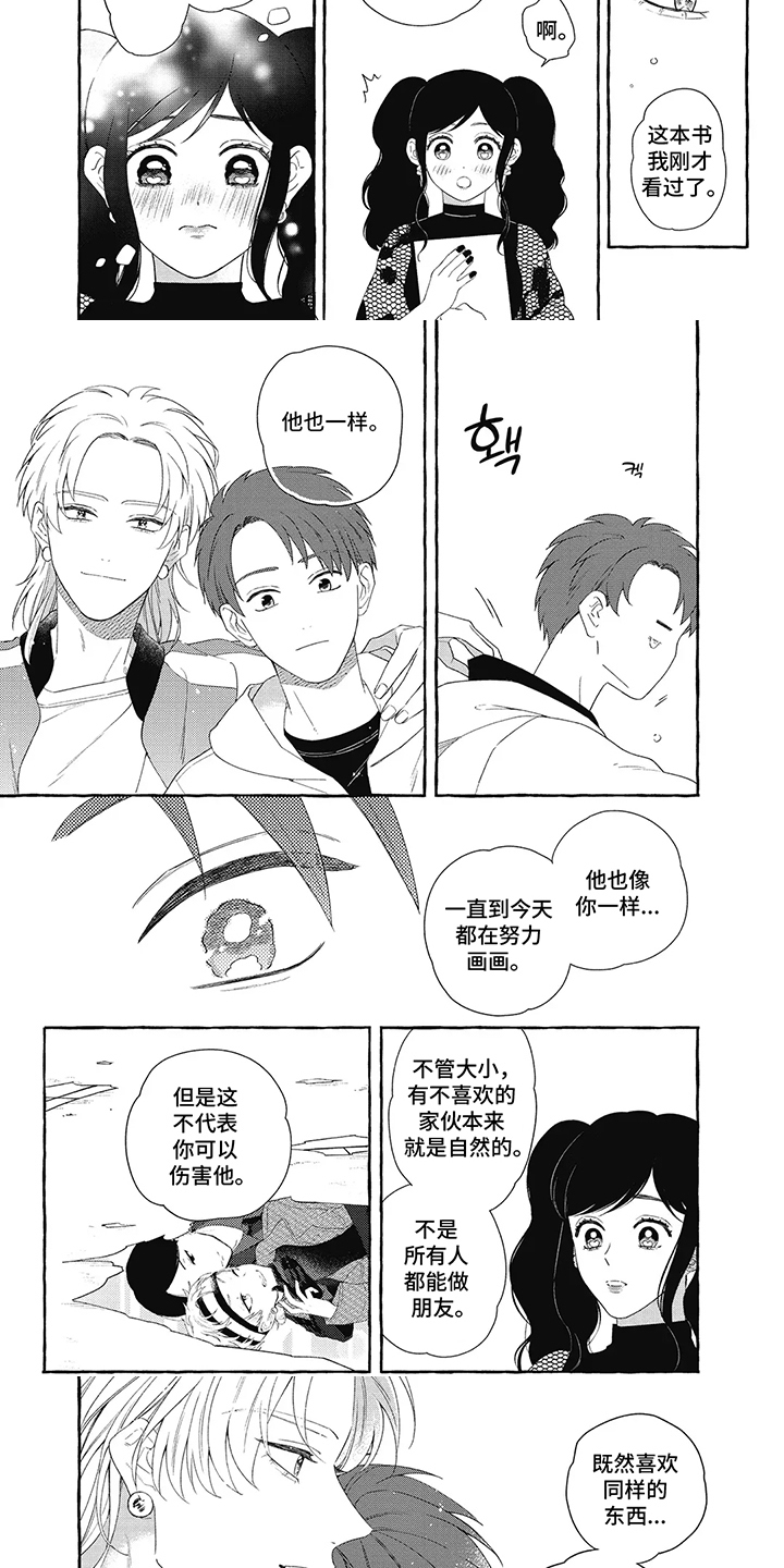 黑帮老大电影漫画,第8话5图