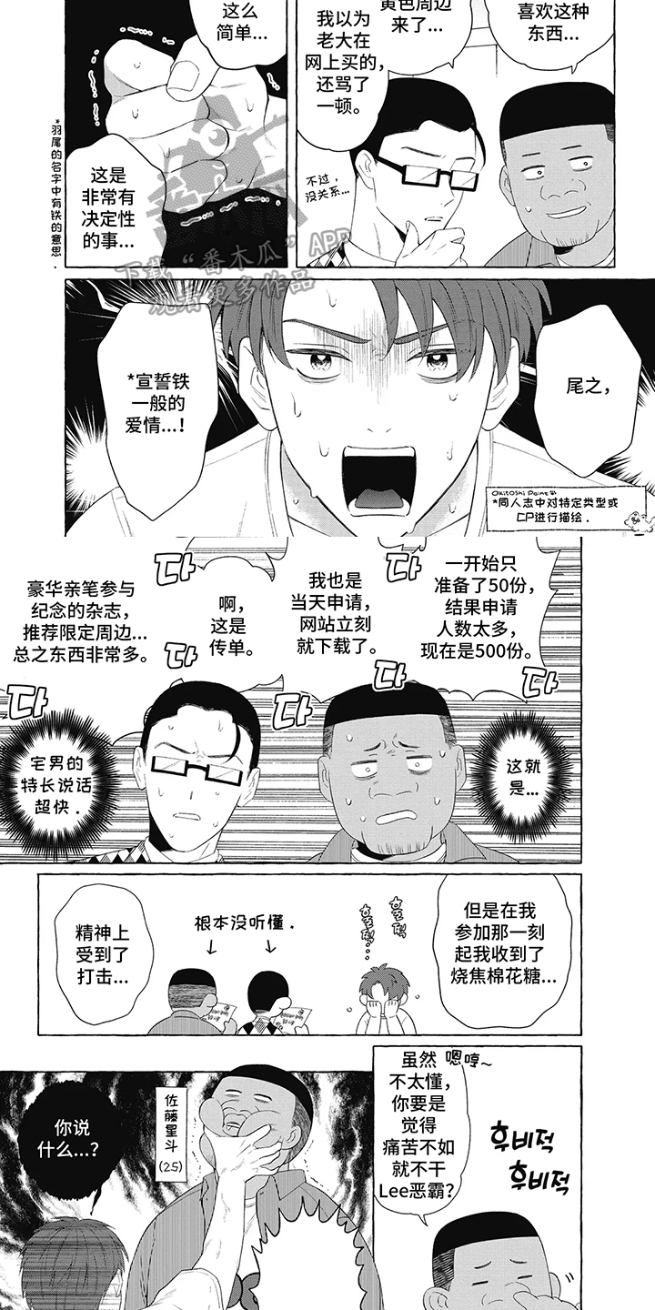 黑帮老大电影漫画,第4话2图