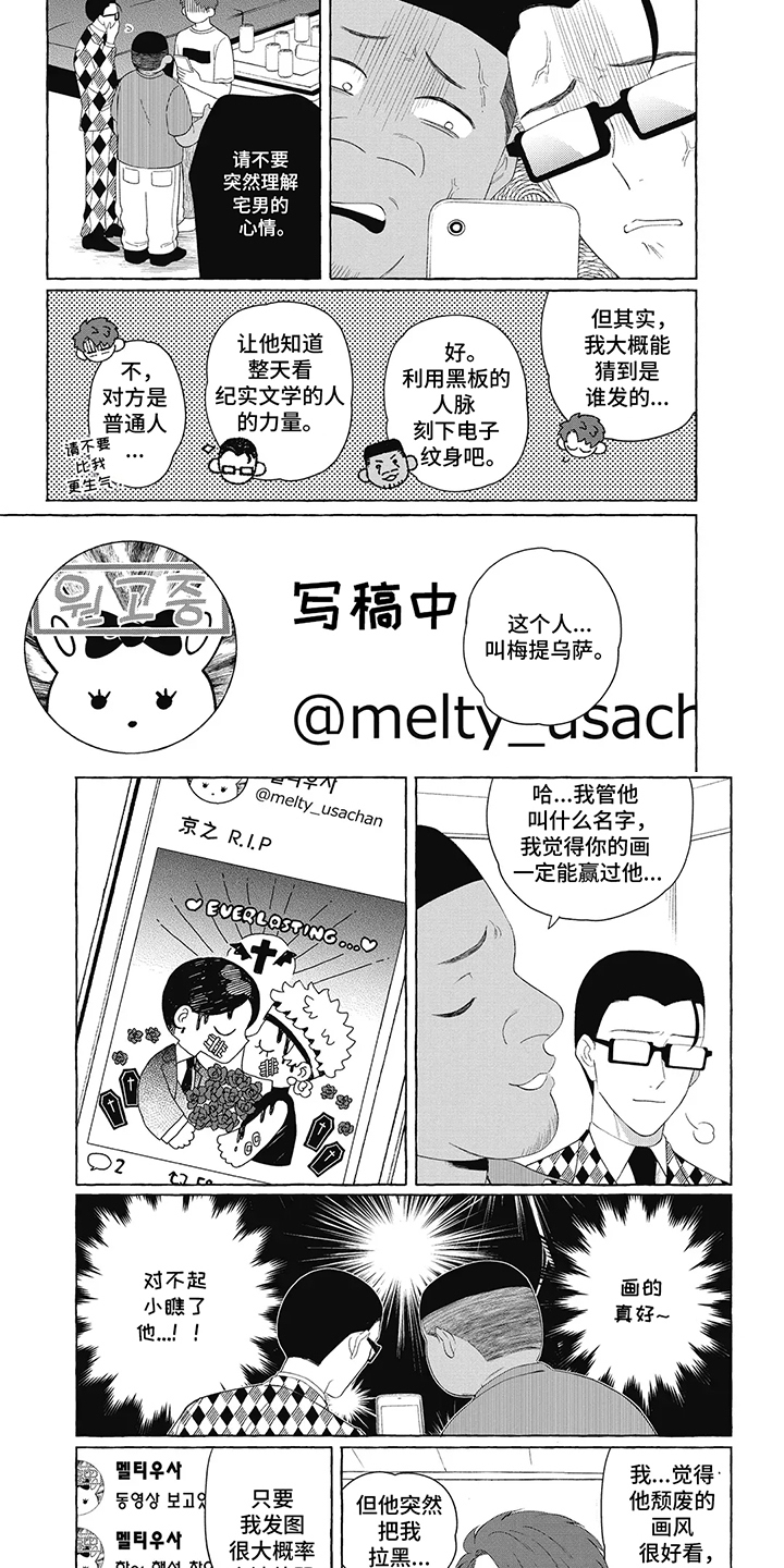 黑帮老大电影漫画,第4话4图