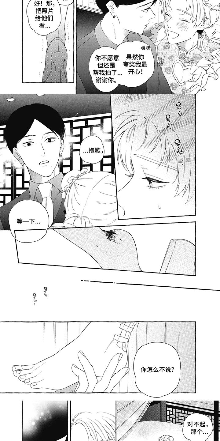 黑帮老大电影漫画,第12话5图
