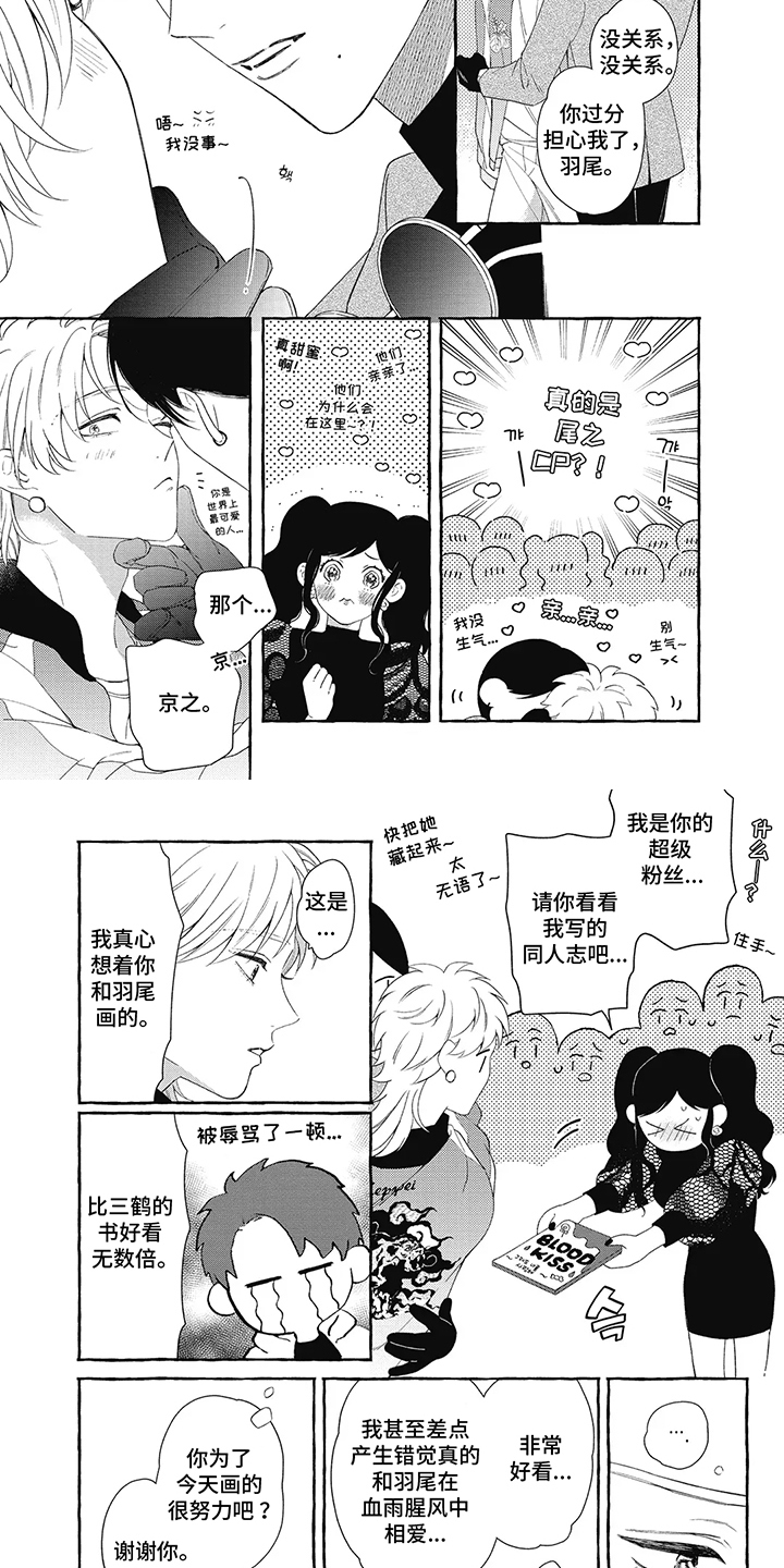 黑帮老大电影漫画,第8话4图