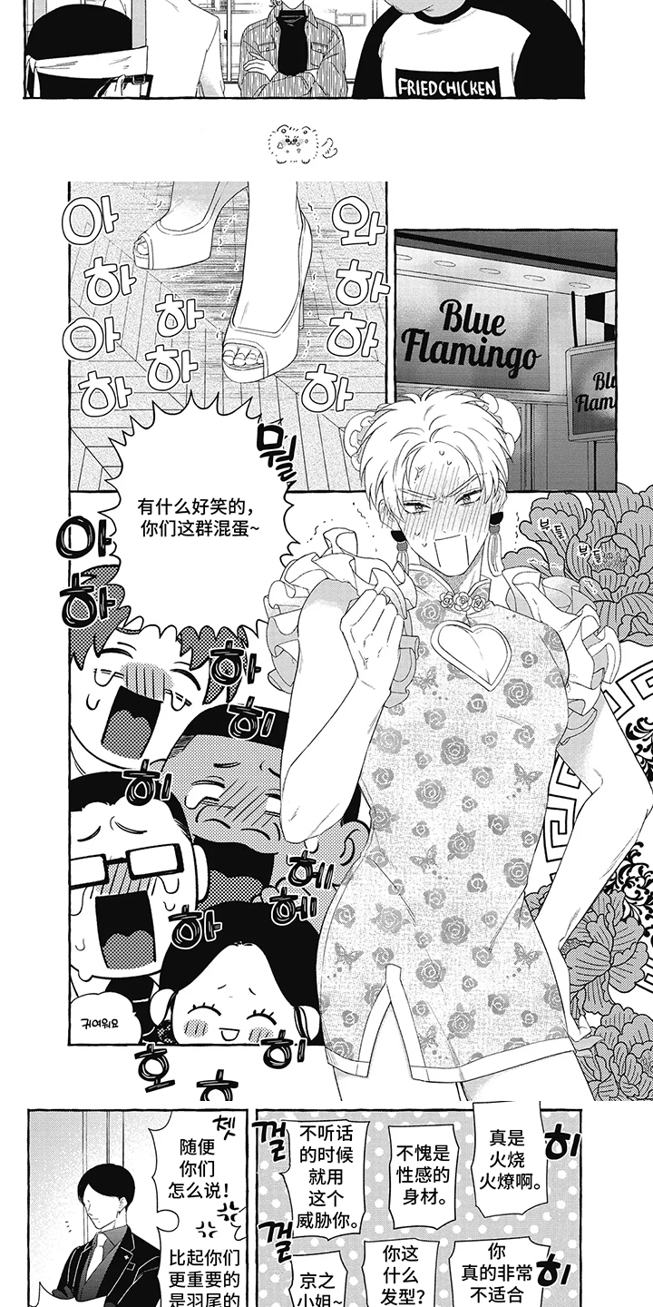 黑帮打招呼的手势的意思漫画,第11话5图