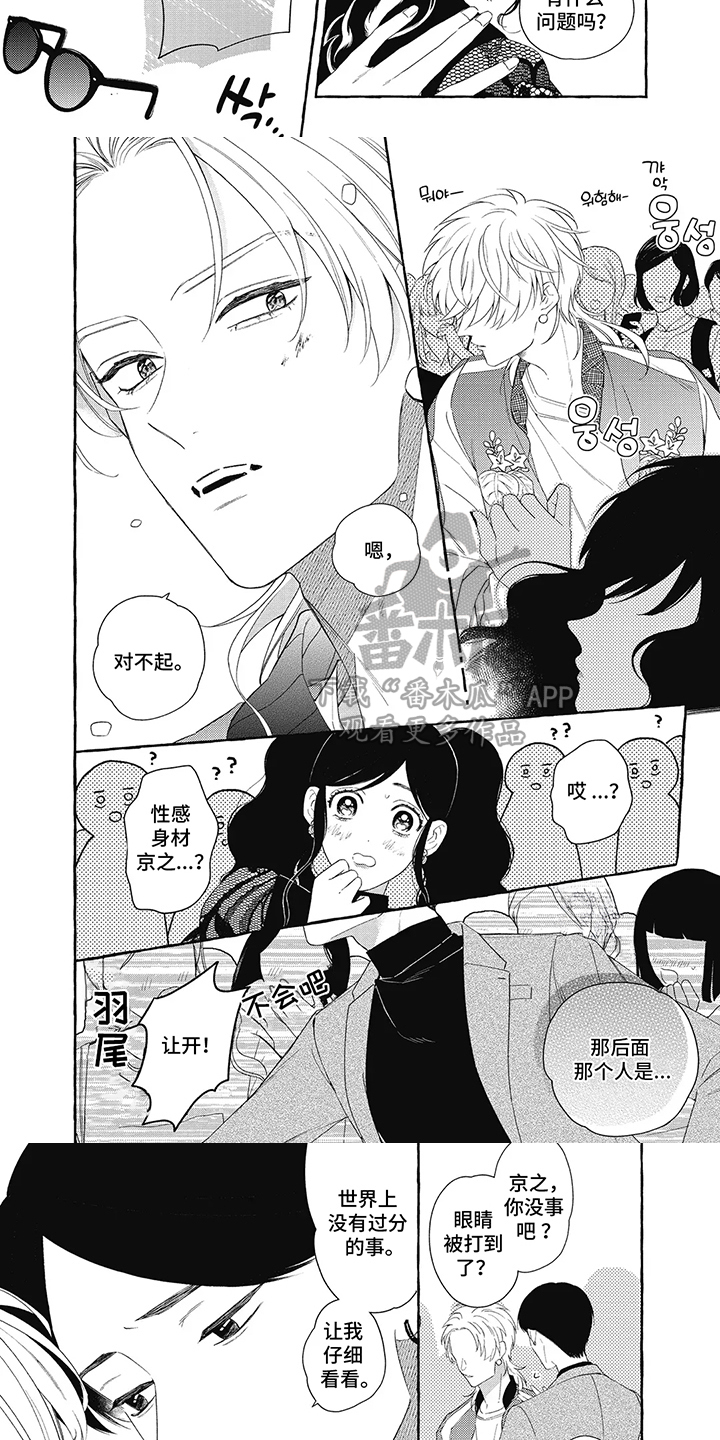 黑帮老大电影漫画,第8话3图