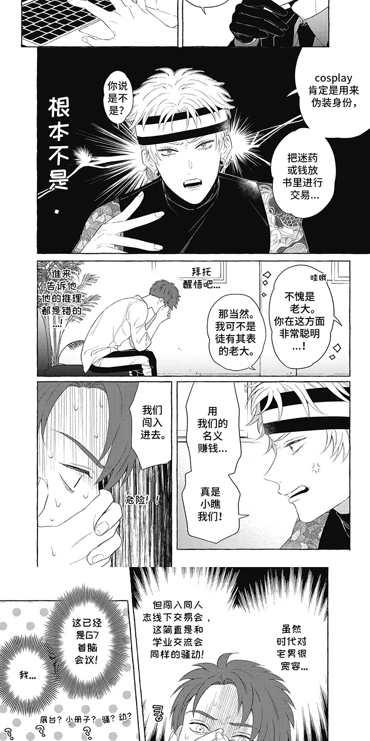 黑帮打斗场面合集漫画,第5话5图