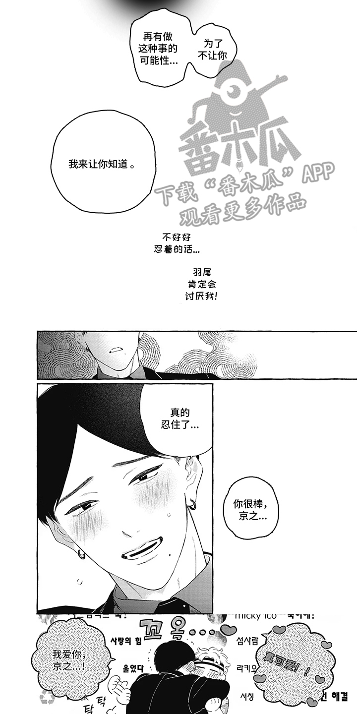 黑帮打斗场面超燃片漫画,第3话2图