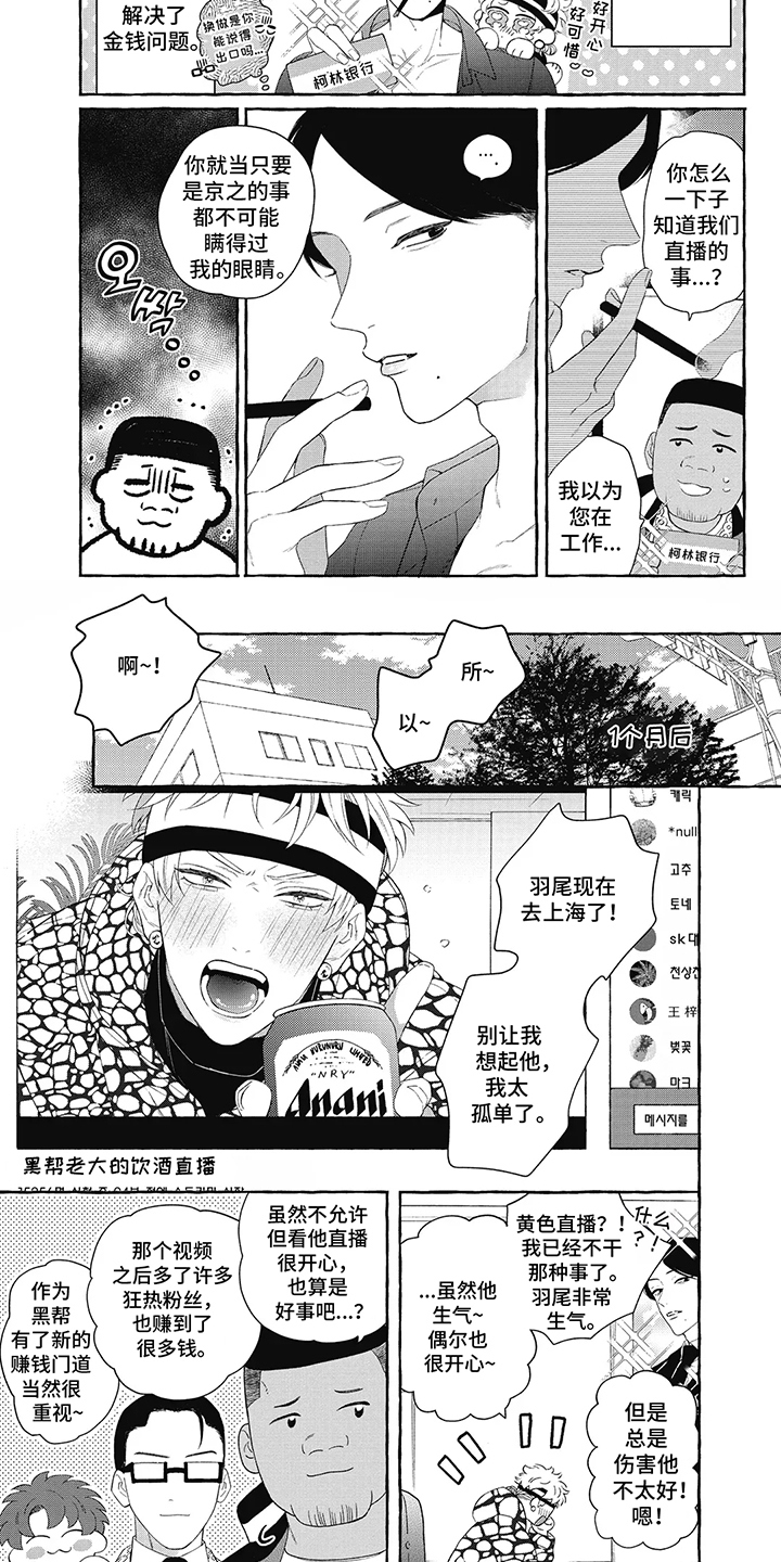 黑帮打斗场面超燃片漫画,第3话4图