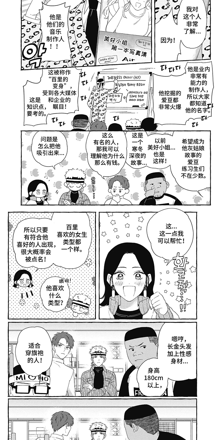 黑帮打招呼的手势的意思漫画,第11话4图