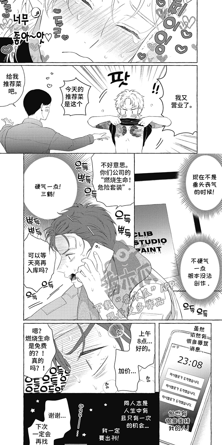 黑帮打斗场面合集漫画,第5话2图