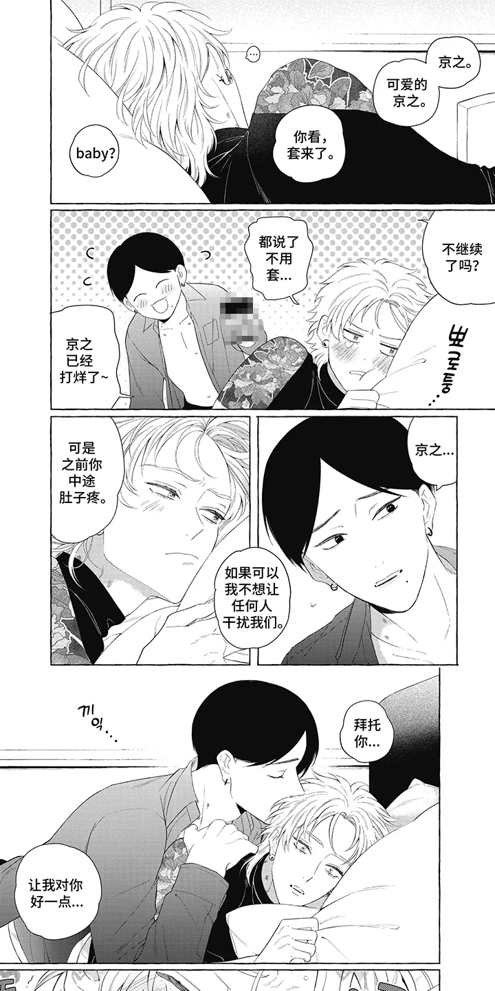 黑帮打斗场面合集漫画,第5话1图