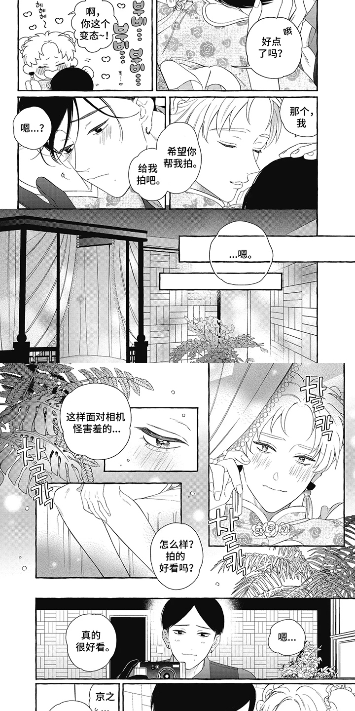 黑帮老大电影漫画,第12话4图
