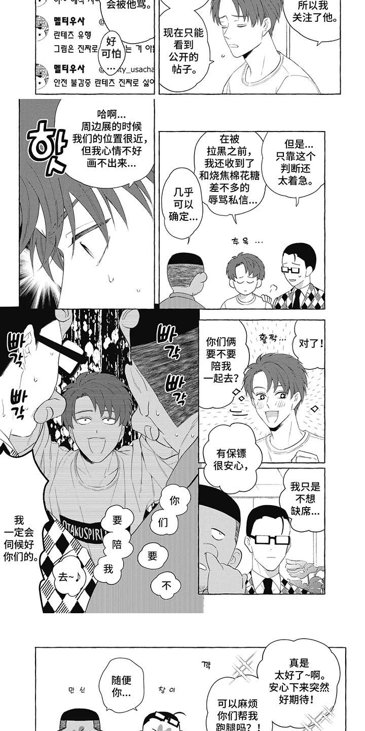 黑帮老大电影漫画,第4话5图