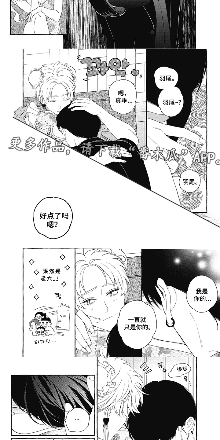 黑帮老大电影漫画,第12话3图