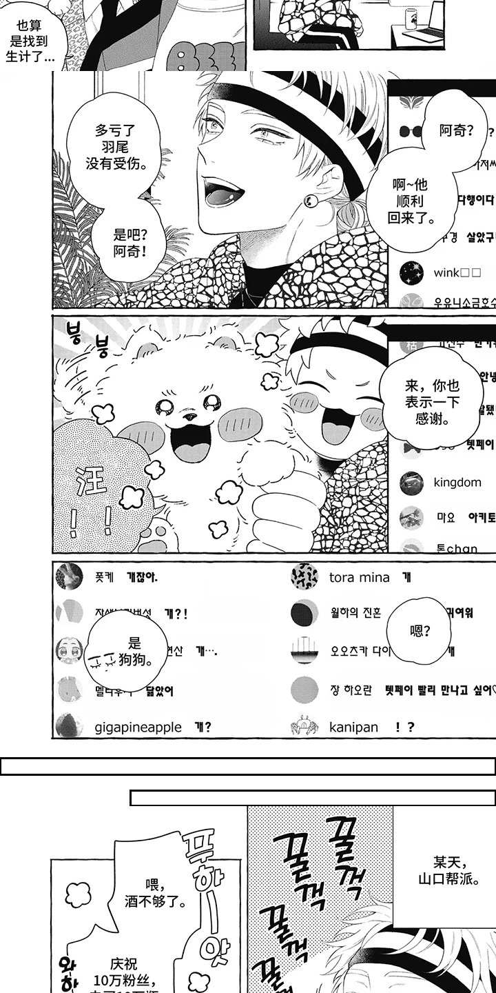 黑帮打斗场面超燃片漫画,第3话5图