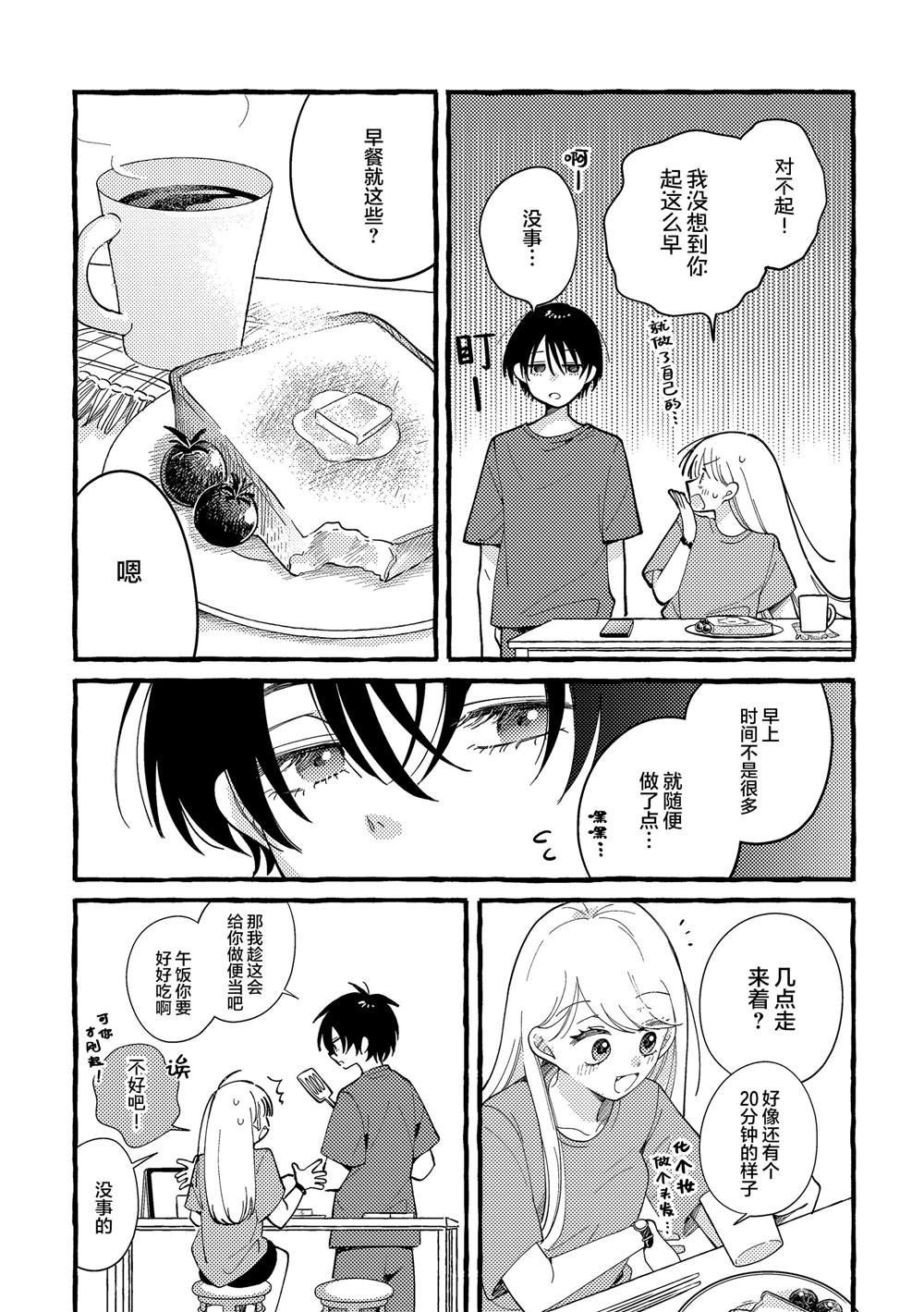 第3话1