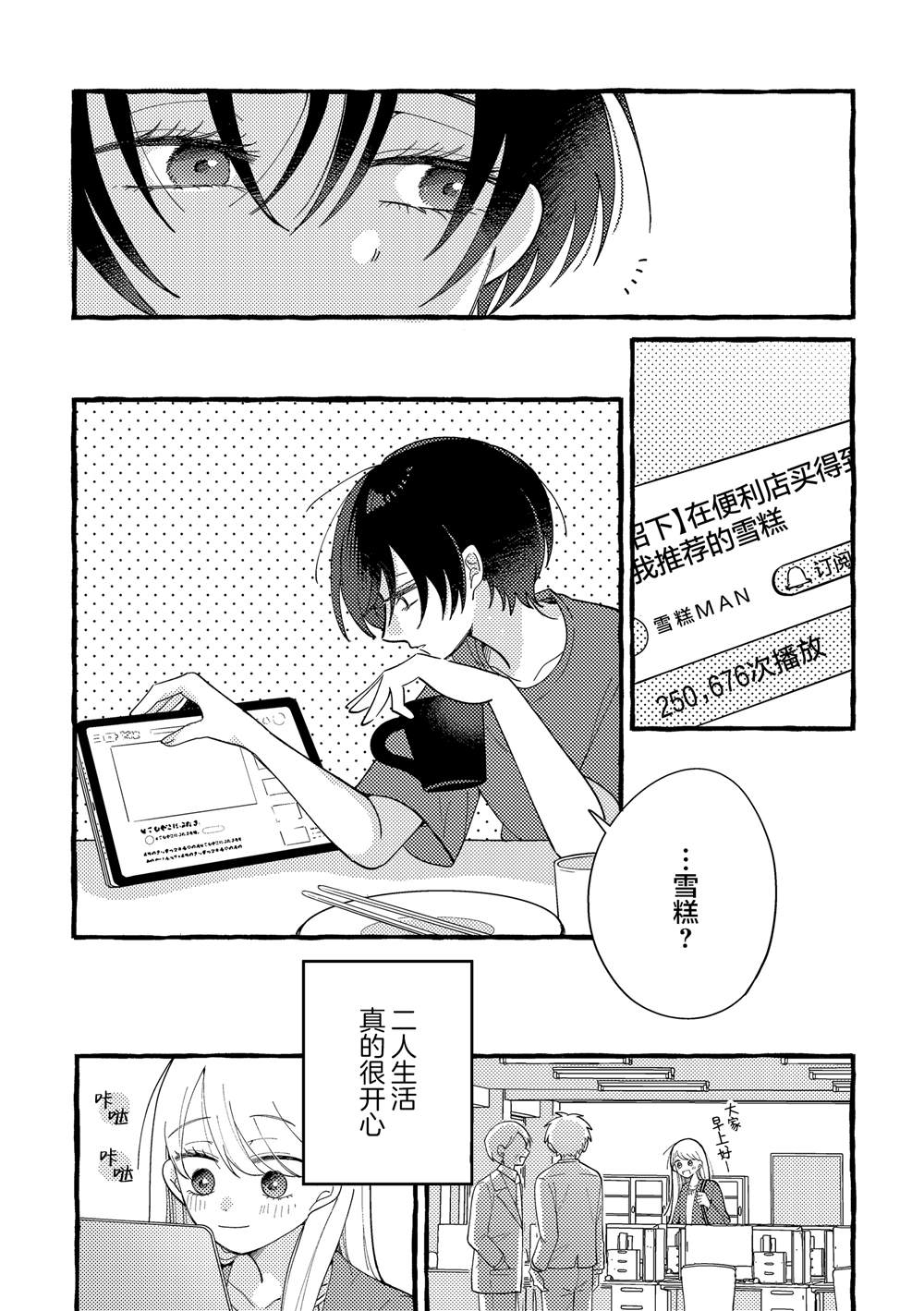 第3话3