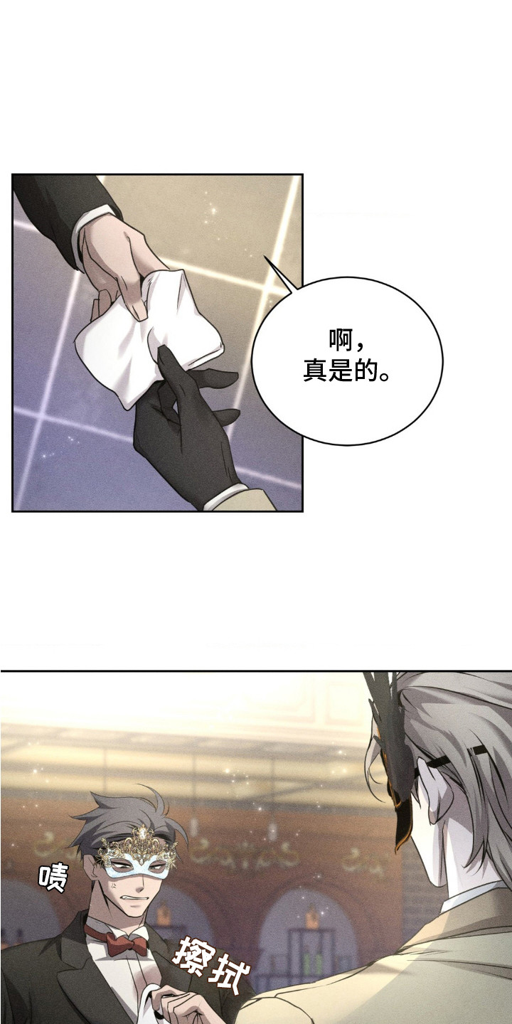 危险驾驶罪定义漫画,第3话1图