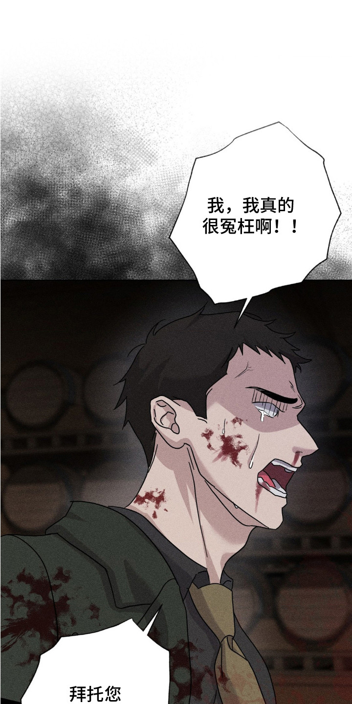 卧底最新季上部1漫画,第11话1图