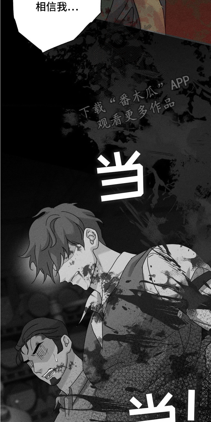 卧底最新季上部1漫画,第11话2图