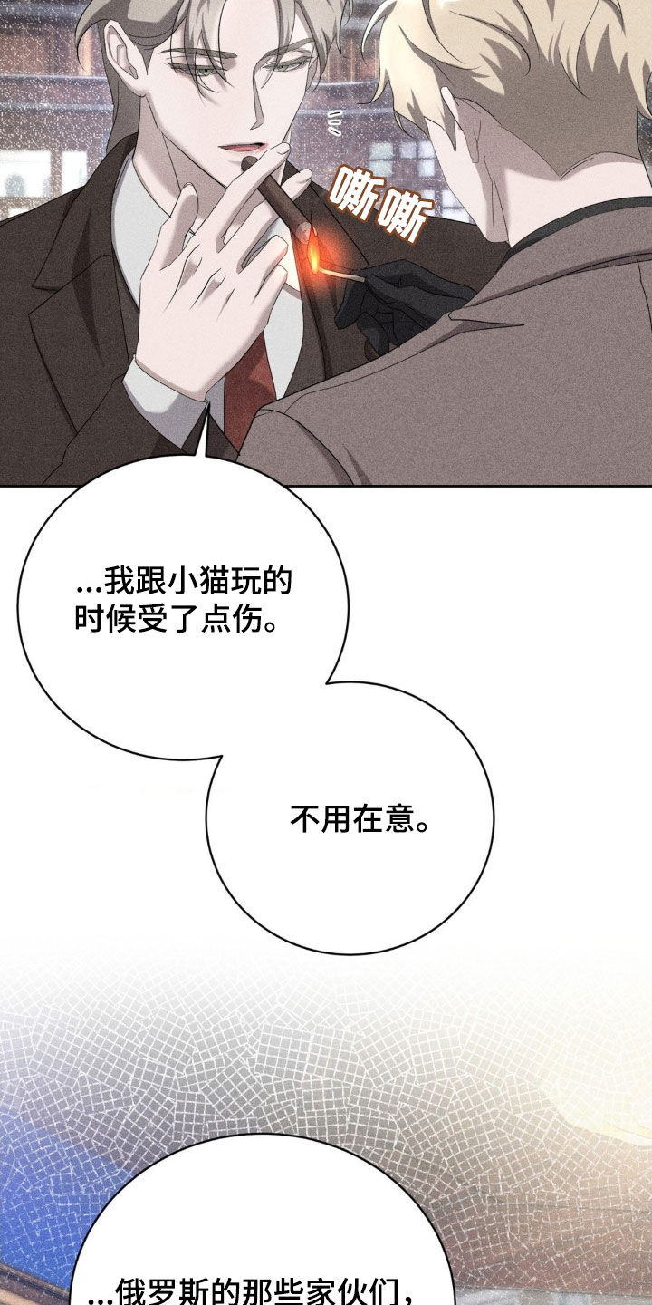 危险卧底漫画,第15话2图