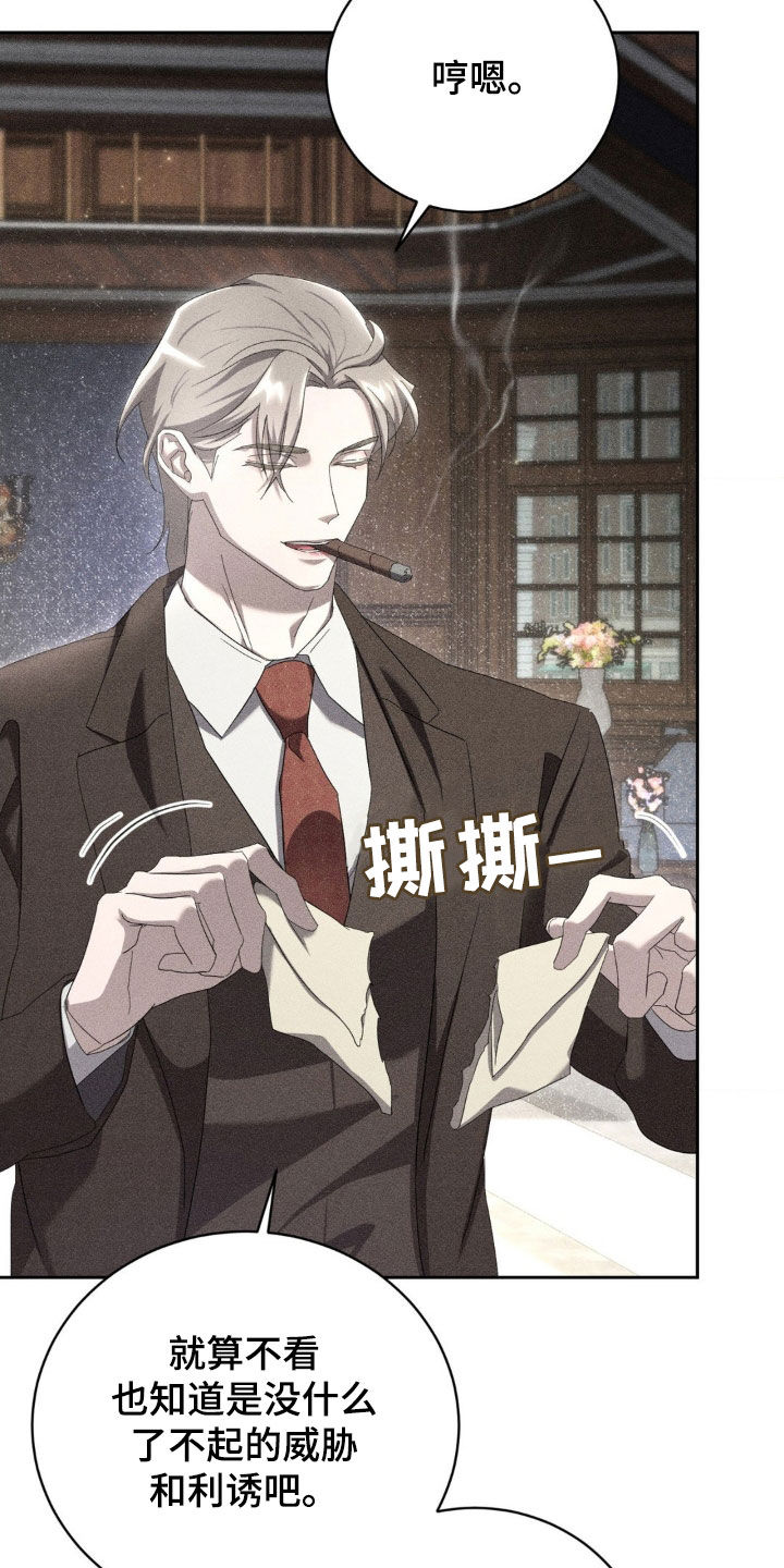 危险卧底漫画,第15话5图
