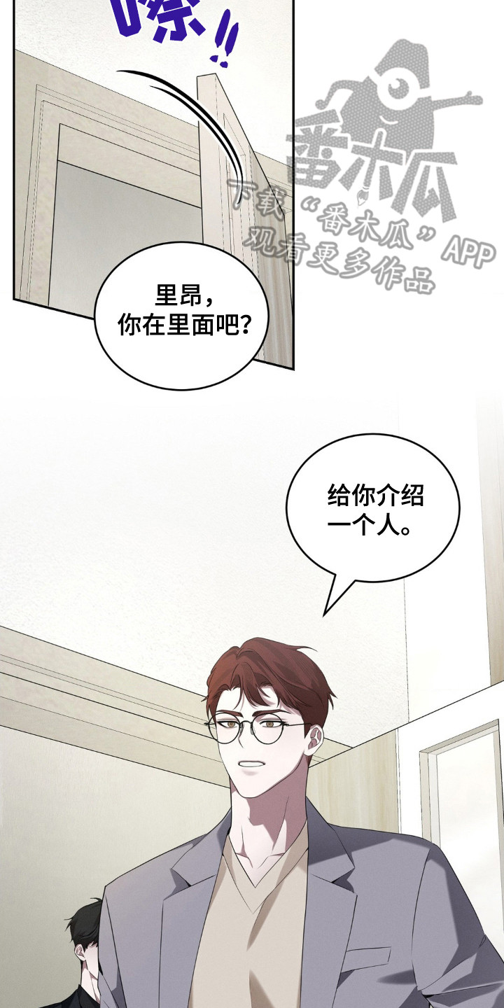 脱身的男主和女主在一起秀恩爱漫画,第2话2图