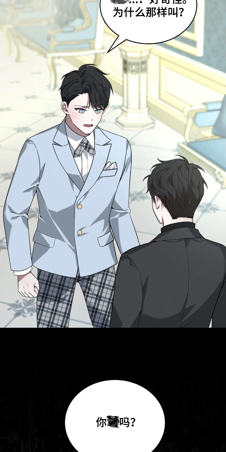 脱身漫画,第1话4图