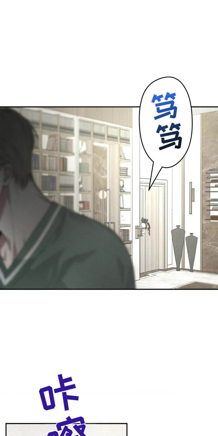脱身的男主和女主在一起秀恩爱漫画,第2话1图