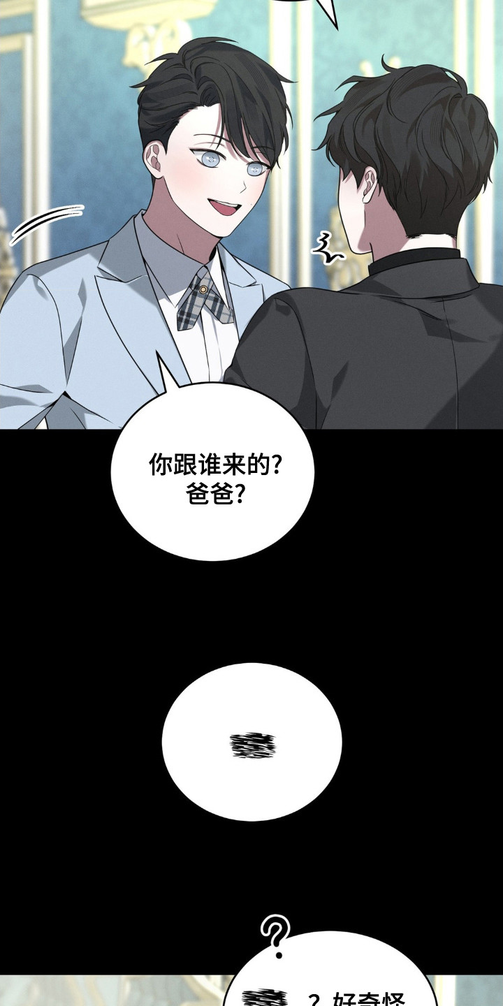 脱身漫画,第1话3图