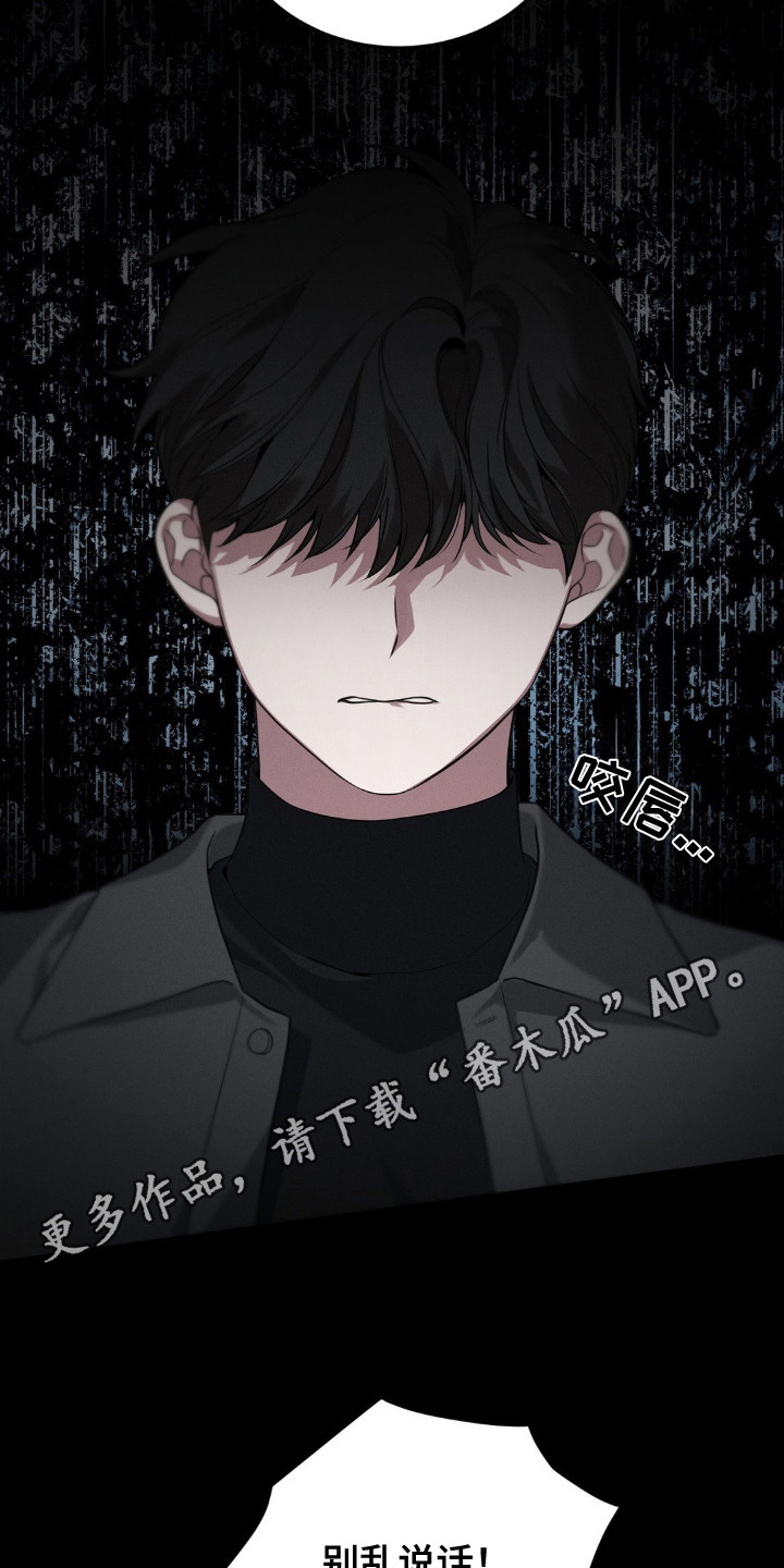 脱身漫画,第1话5图