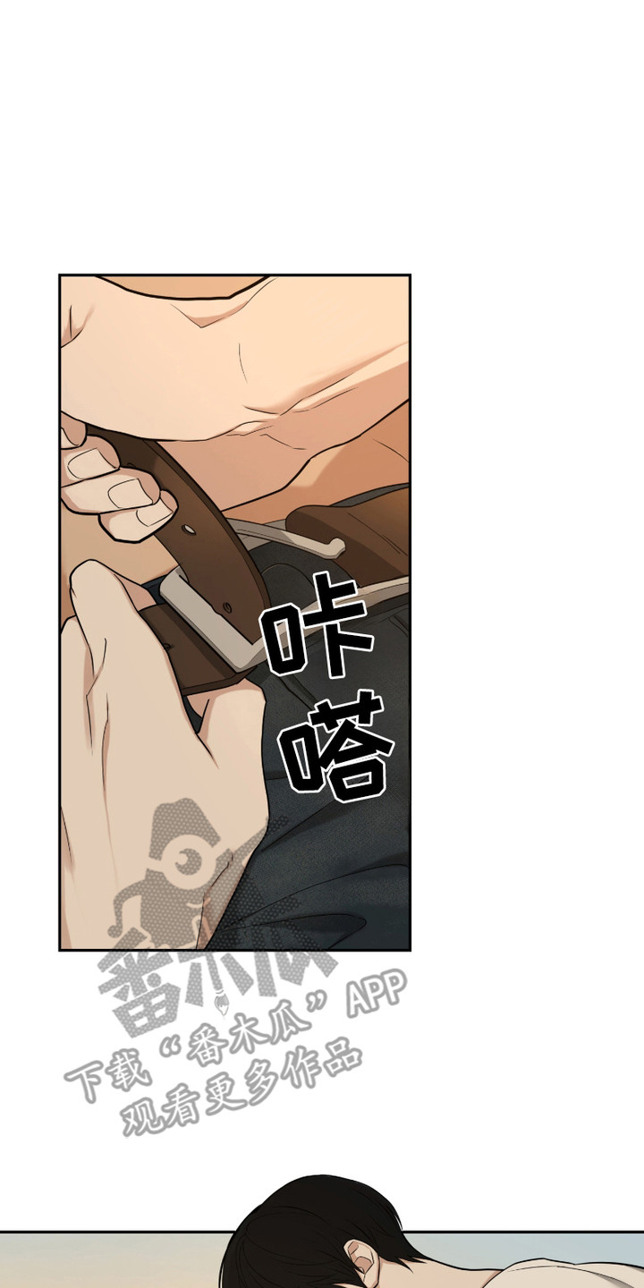 错位的霸权结局解析漫画,第6话2图