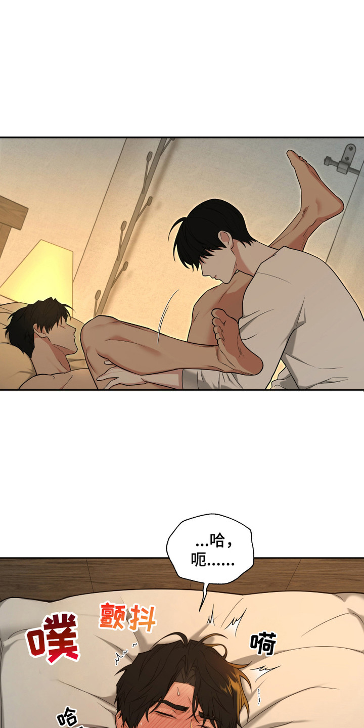 错位的霸权结局解析漫画,第6话4图