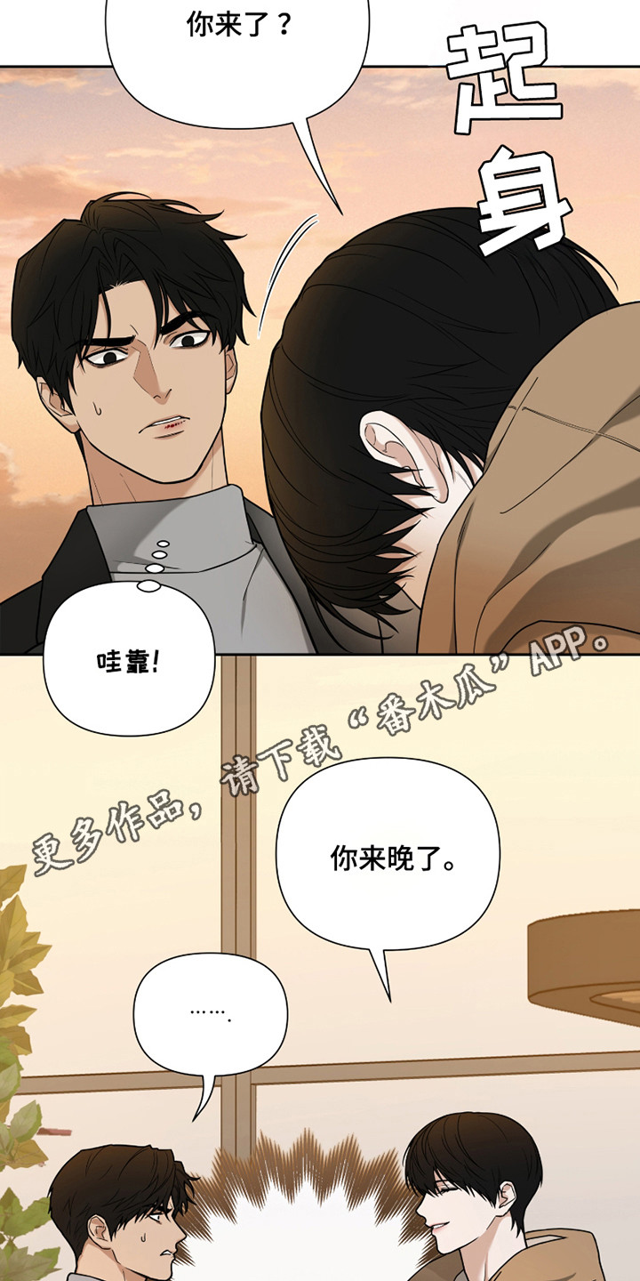 错位的霸权漫画在线观看全集漫画,第13话5图