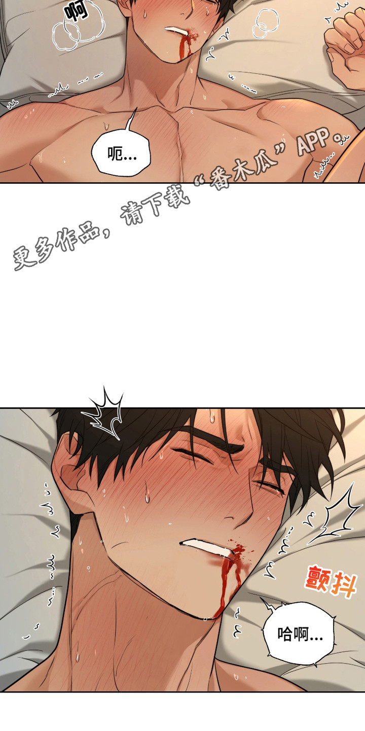 错位的霸权结局解析漫画,第6话5图
